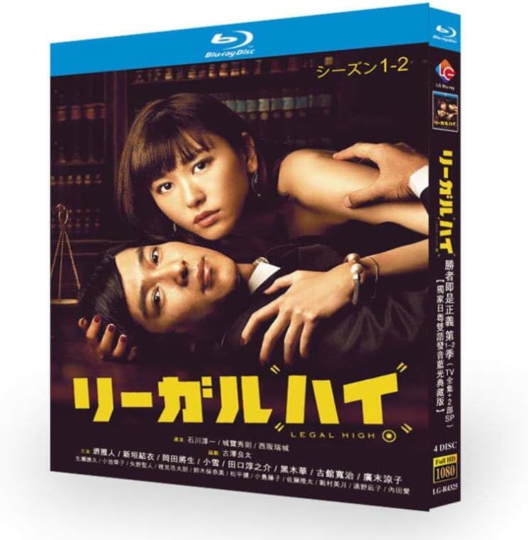 Amazon | リーガル・ハイ Legal High シーズン1-2 Blu-ray BOX 全話